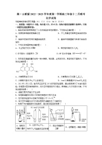 2023湖北省腾云联盟高三12月联考化学试题含答案