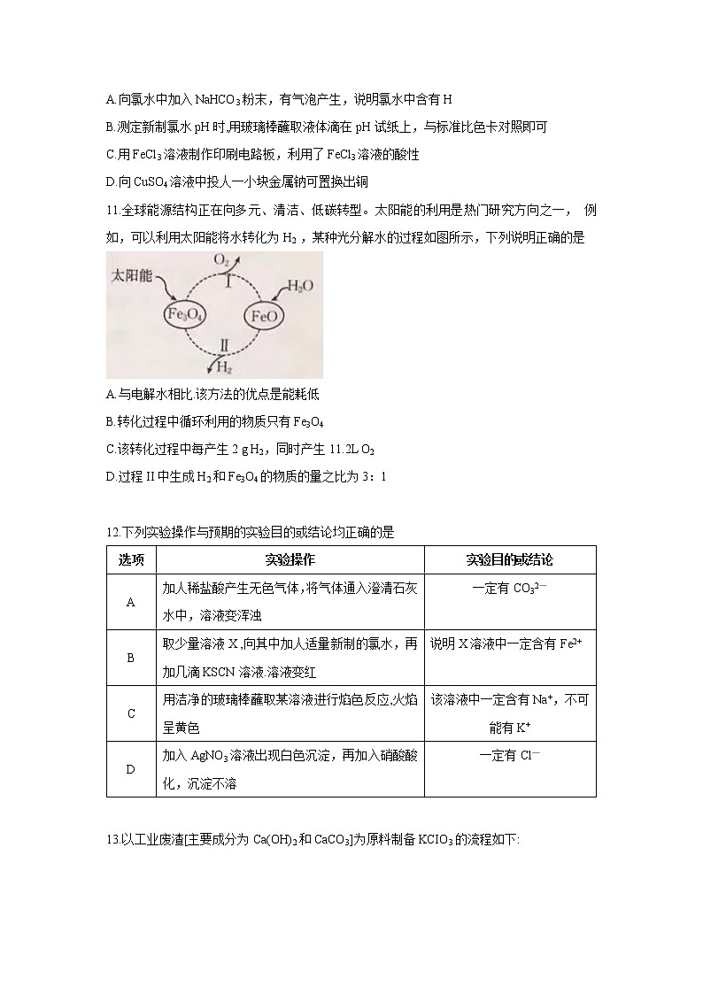 2023江苏省百校联考高一上学期12月份阶段检测化学无答案03