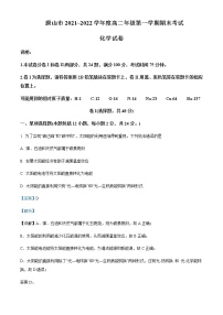 2021-2022学年河北省唐山市高二上学期期末考试化学试题含解析