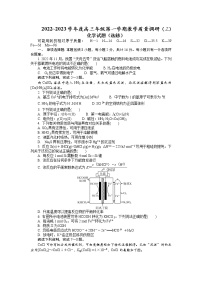 江苏省南通市如皋市2022-2023学年高三上学期教学质量调研(三)化学试题