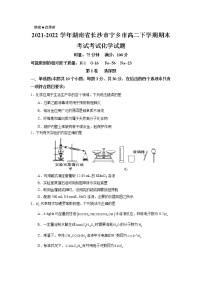 2021-2022学年湖南省长沙市宁乡市高二下学期期末考试考试化学试题含答案