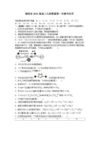 湖南省九校联盟2023届高三化学上学期第一次联考试题（Word版附答案）