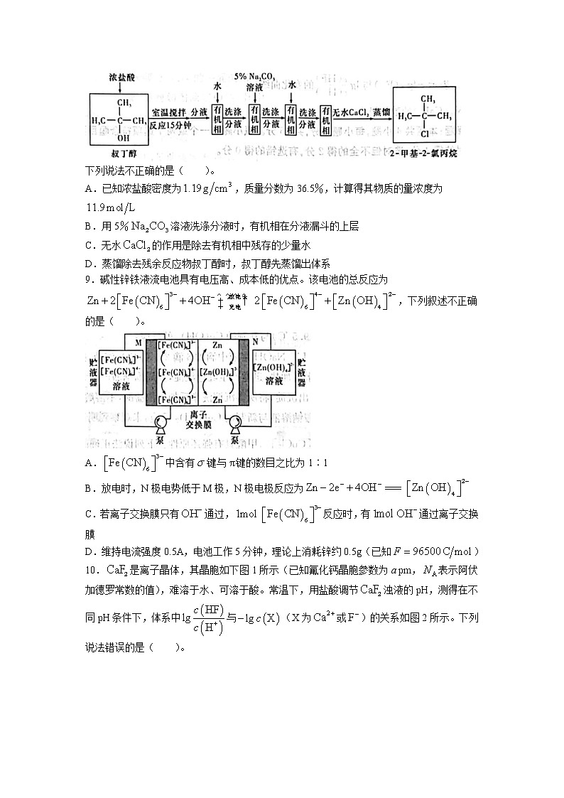 湖南省九校联盟2023届高三化学上学期第一次联考试题（Word版附答案）03