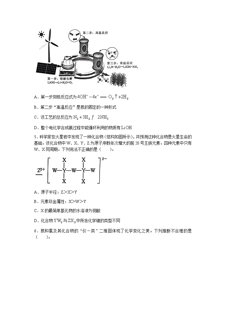 湖南省岳阳市教研联盟2022-2023学年高二化学上学期期中联考试题（Word版附解析）第2页