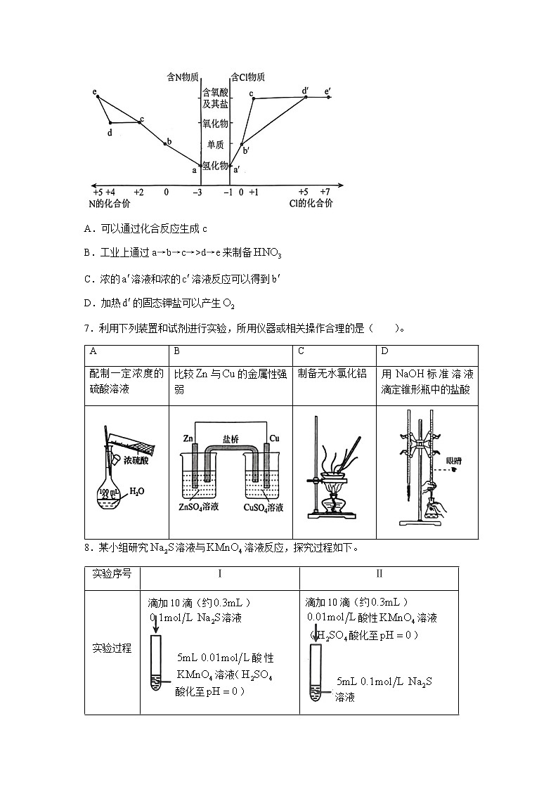 湖南省岳阳市教研联盟2022-2023学年高二化学上学期期中联考试题（Word版附解析）第3页