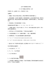 2022-2023学年湖南省五市十校教研教改联合体高二上学期期中考试化学试卷含答案