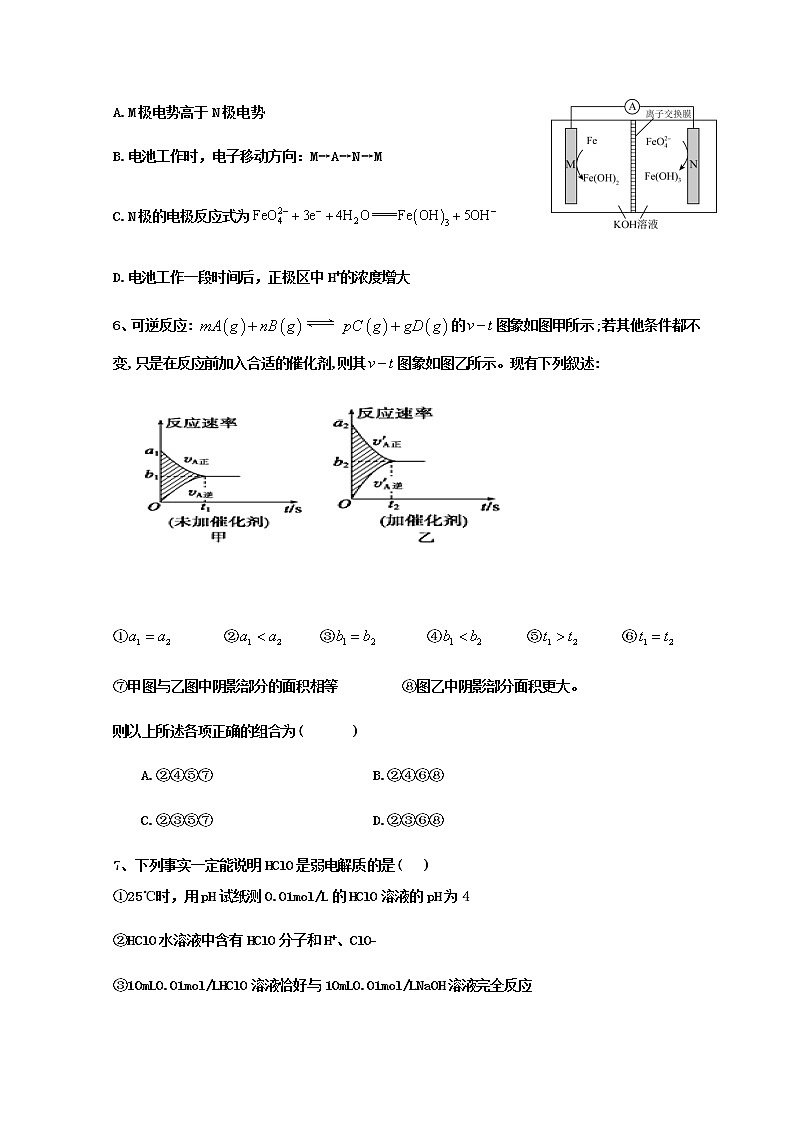 2022-2023学年山东省济南市历城二中高二上学期期中考试化学试题含答案第3页