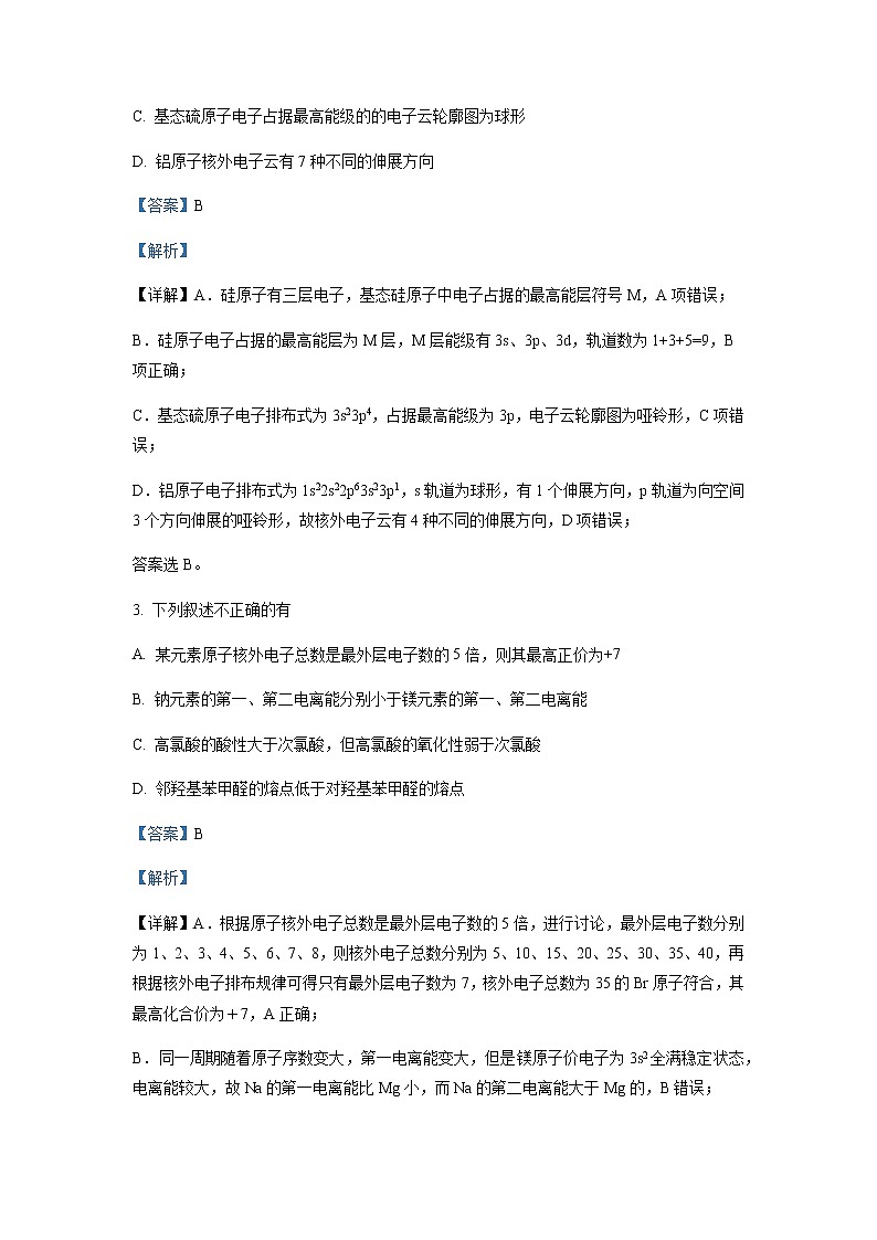 2022-2023学年四川省内江市第六中学高二上学期期中考试化学试题含解析02