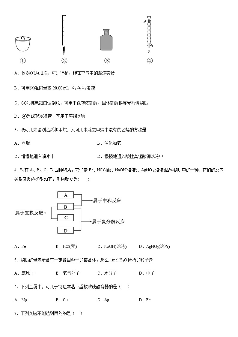 2022-2023学年新疆维吾尔自治区喀什第六中学高二上学期10月期中考试化学试题含答案02