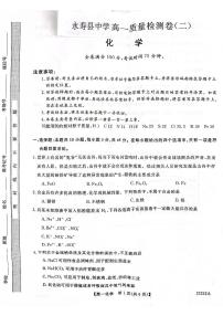 陕西省宝鸡市教育联盟2022-2023学年高一化学上学期质量检测（二）（PDF版附答案）
