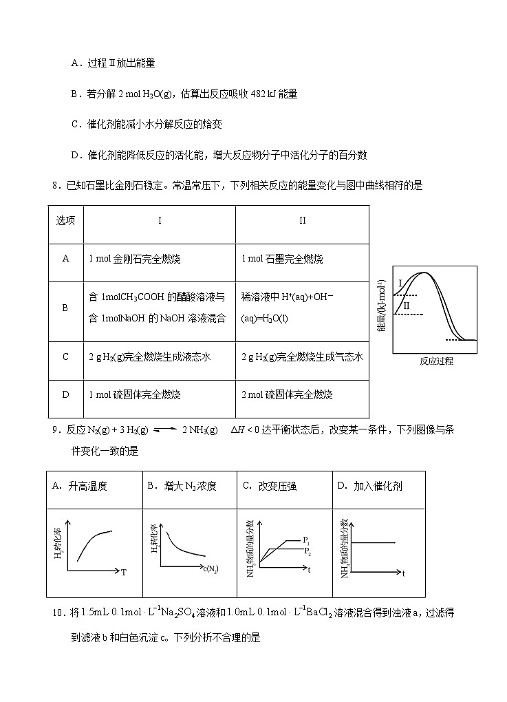 【期末备考必练】人教版(2019)化学选择性必修1-高二上学期期末模拟卷03（含考试版+解析版+参考答案）03