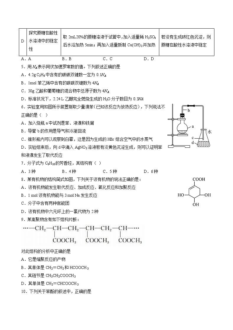 化学试卷第2页