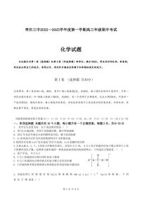 2023枣庄三中高三上学期12月期中考试化学试题pdf版含答案