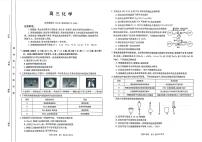 2023广东省高三上学期12月联考化学试题扫描版含解析