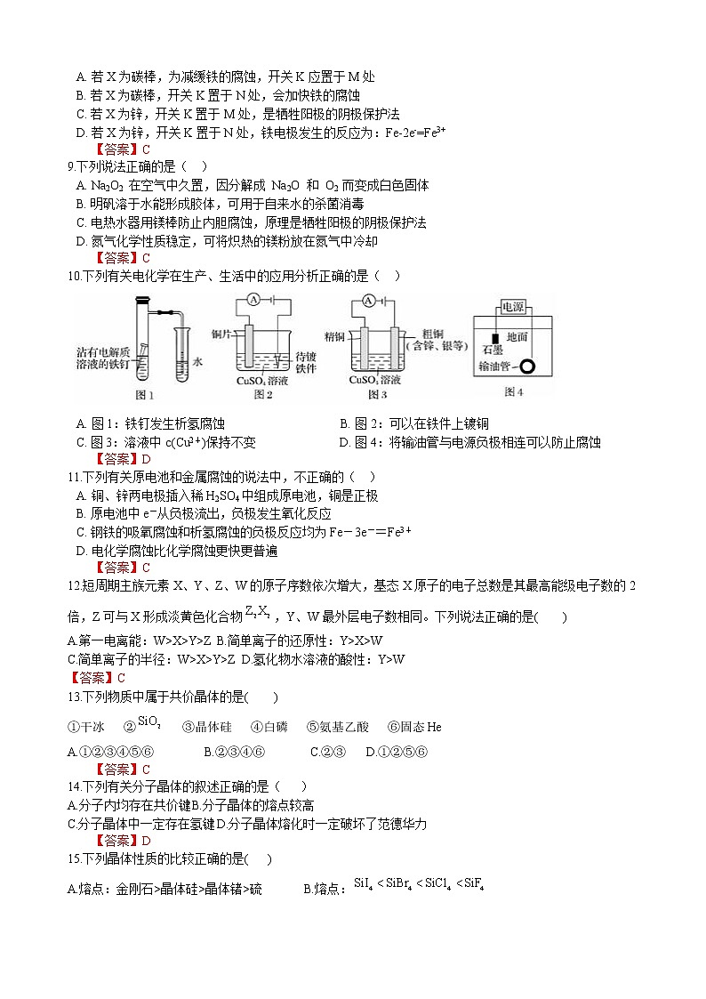 2023陇南等三地高三上学期期中联考化学试题含答案02