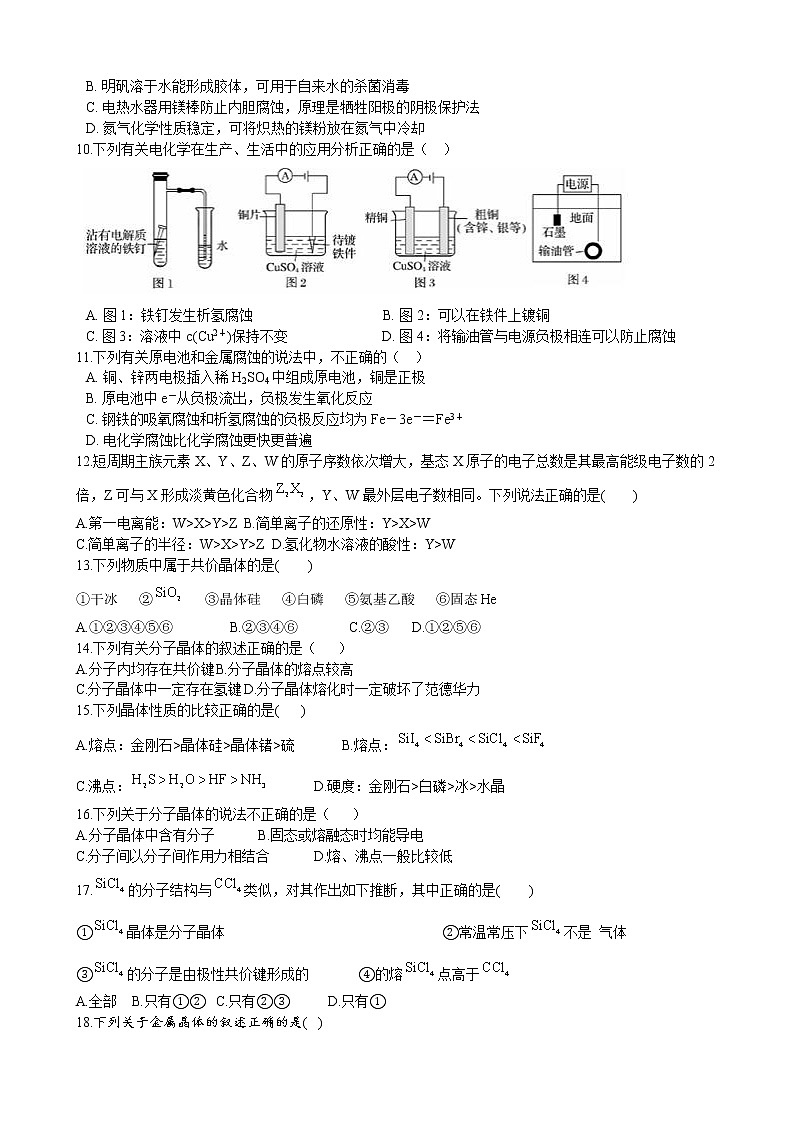 2023陇南等三地高三上学期期中联考化学试题含答案02