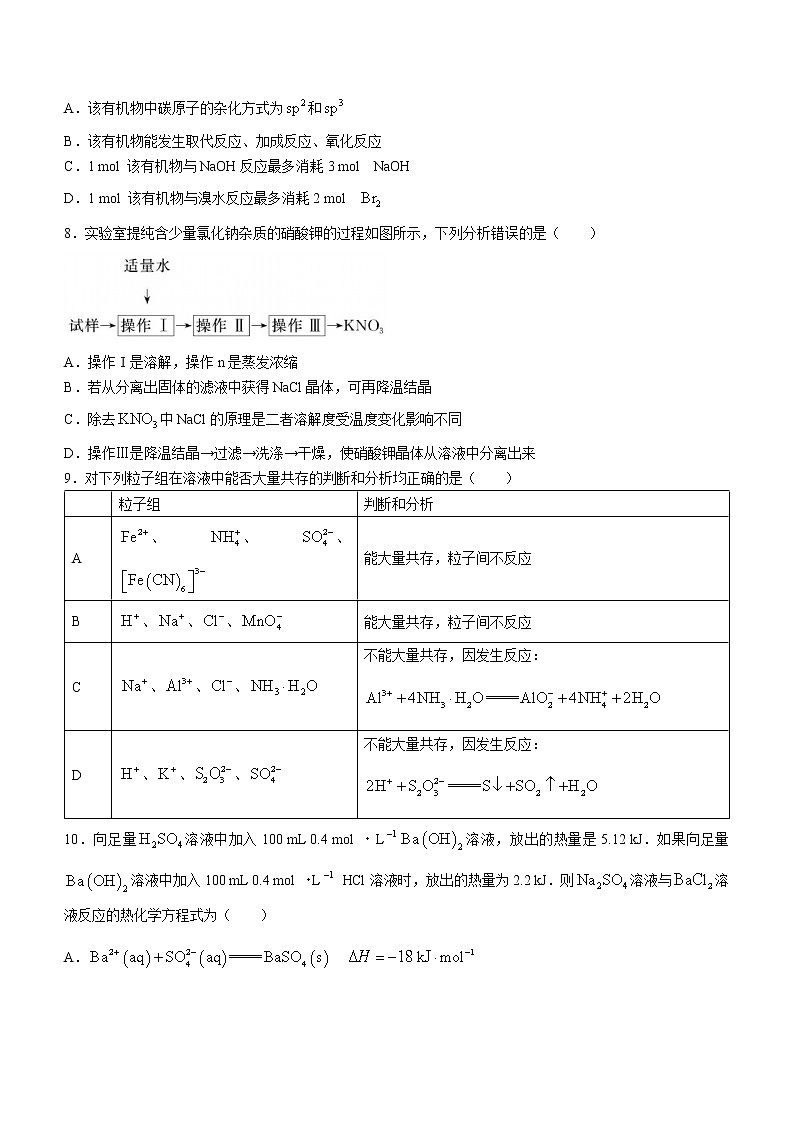 2023大连滨城联盟高三上学期期中（‖）考试化学含解析03