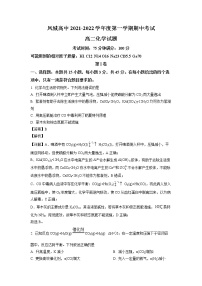 2022济南莱芜凤城高级中学高二上学期期中考试化学试题含解析