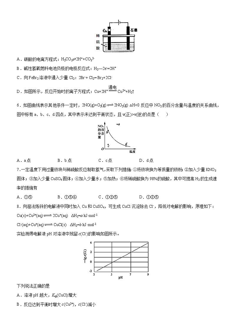 【期末总复习】人教版(2019)化学选择性必修1-高二上学期——期末模拟卷（B卷）(原卷版）第2页