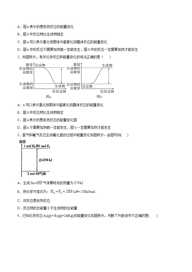 【期末总复习】人教版(2019)化学选择性必修1-高二上学期——第1章  化学反应的热效应（知识串讲）（原卷版）第3页