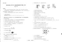 重庆市第八中学2023届高考化学适应性月考卷（四）（PDF版附答案）