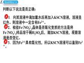 【期末复习课件】人教版(2019)高一化学必修1期末备考-化学实验课件