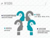 【期末复习课件】人教版(2019)高一化学必修1期末备考-化学计算课件
