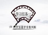【期末复习课件】人教版(2019)高一化学必修1期末备考-化学计算课件