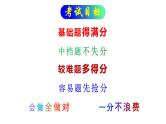 【期末复习课件】人教版(2019)高一化学必修1期末备考-考前指导课件