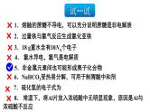 【期末复习课件】人教版(2019)高一化学必修1期末备考-考前指导课件