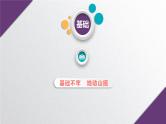 【期末复习课件】人教版(2019)高一化学必修1期末备考-考前指导课件