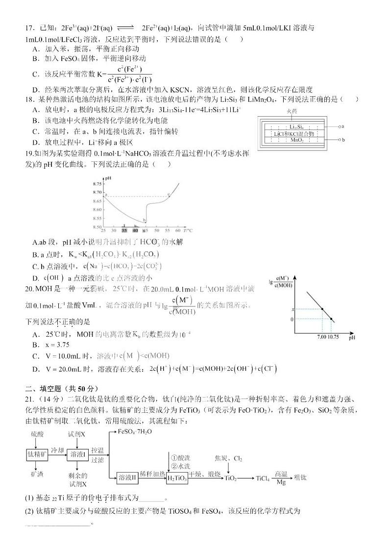 黑龙江哈尔滨第六中学2022-2023学年高三上学期期中考试化学试卷（含答案）03