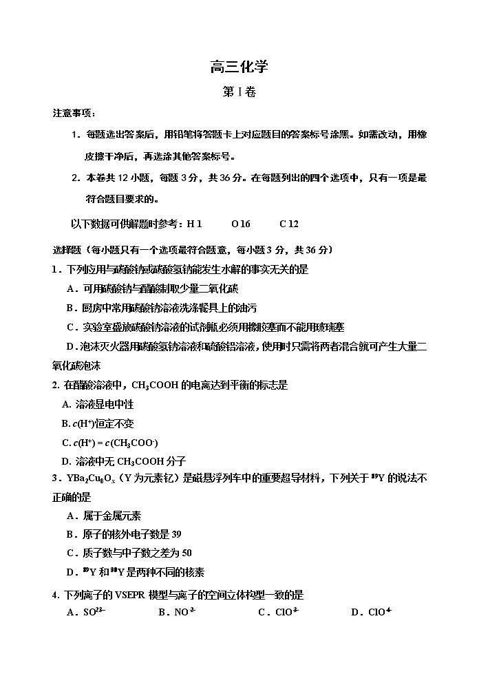 天津市红桥区2020-2021学年高三上学期期末考试化学试题0第1页