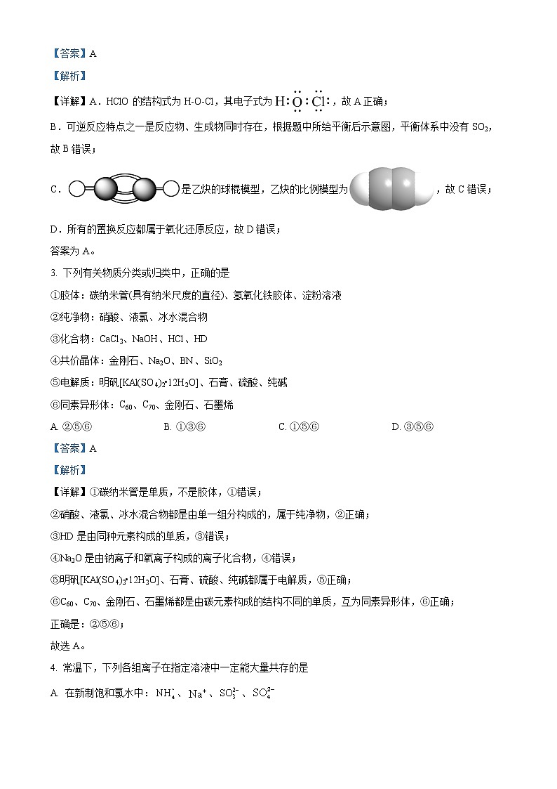 2023武威六中高三上学期第二次阶段性考试化学试题含解析02