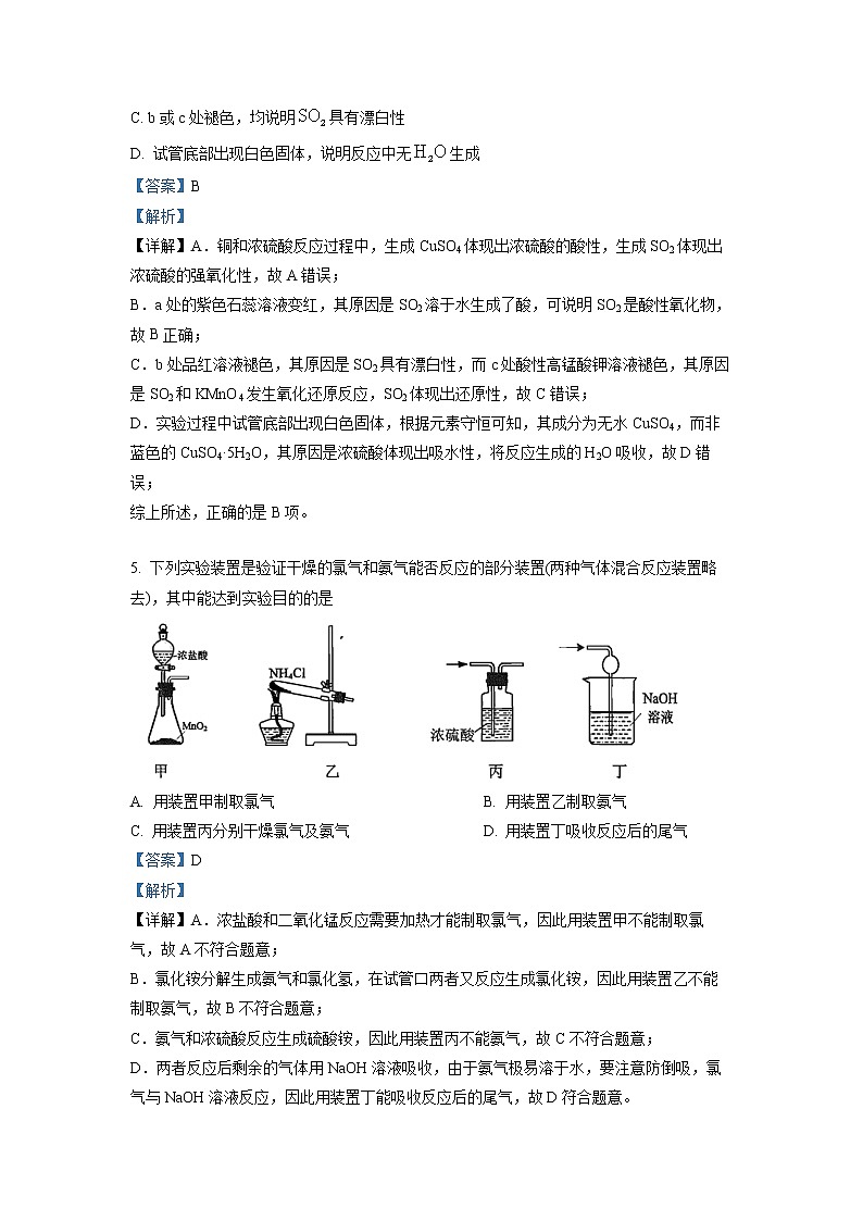 浙江省杭州市2022-2023学年高三化学上学期第一次适应性试卷（Word版附解析）第3页