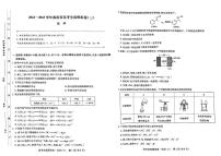 2023海口等四地部分学校高三上学期第三次模拟考试化学试卷PDF版含答案