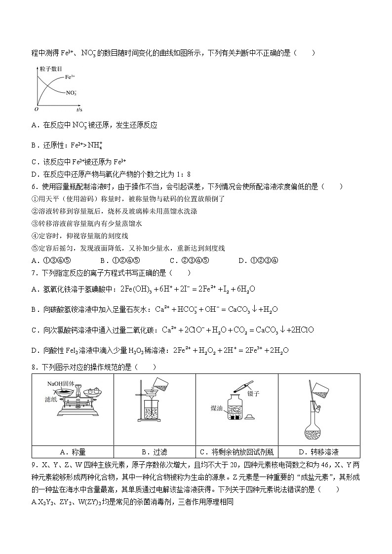 2023沈阳二中高一上学期12月月考化学试题含答案02