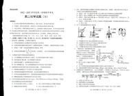 2022-2023学年山东省菏泽市高二上学期11月期中考试化学试题（A）PDF版含答案