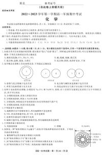 2022-2023学年陕西省安康市高二上学期期中考试化学PDF版含答案