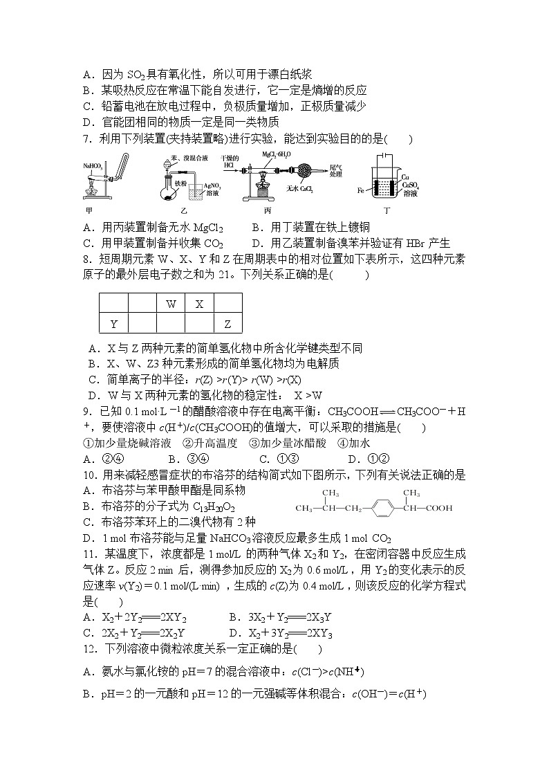 2021-2022学年广西钟山中学高二下学期第一次月考化学试题含答案第2页