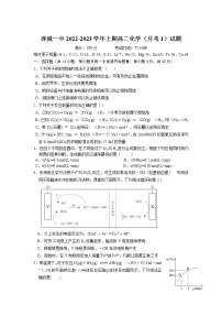 2022-2023学年福建省连城县第一中学高二上学期月考1化学试题含答案