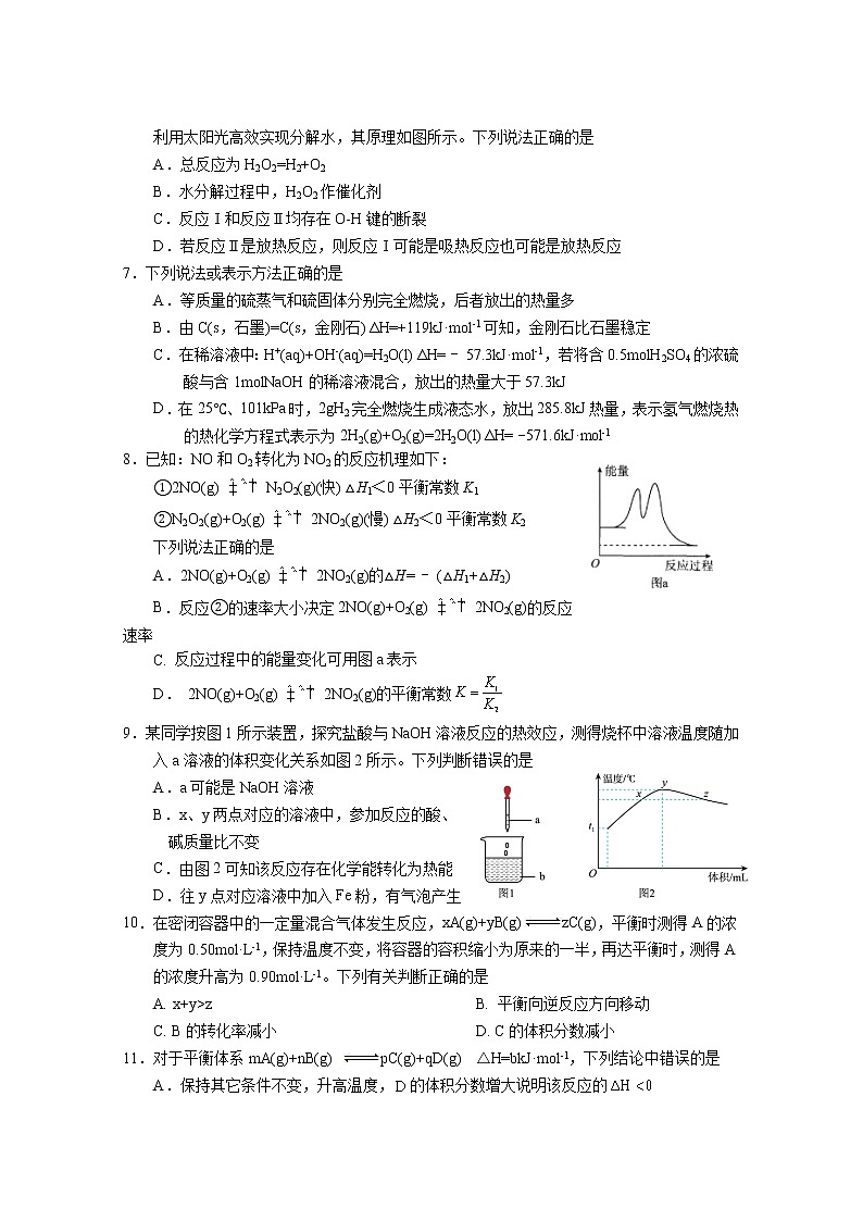2022-2023学年广东省佛山市第一中学高二上学期第一次段考试题（10月）化学Word版含答案第2页