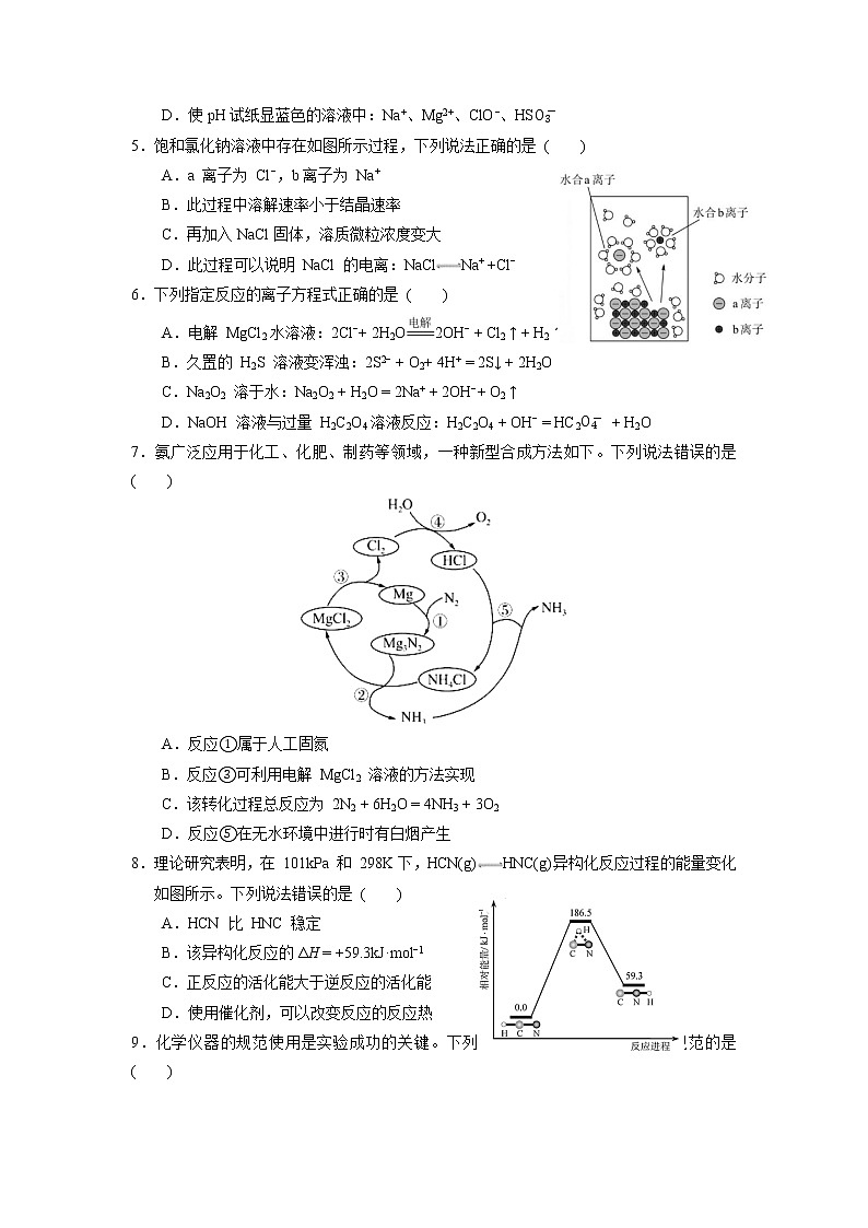 广东省广州市广东实验中学2022-2023学年高三化学上学期第二次阶段考试试卷（Word版附答案）第2页