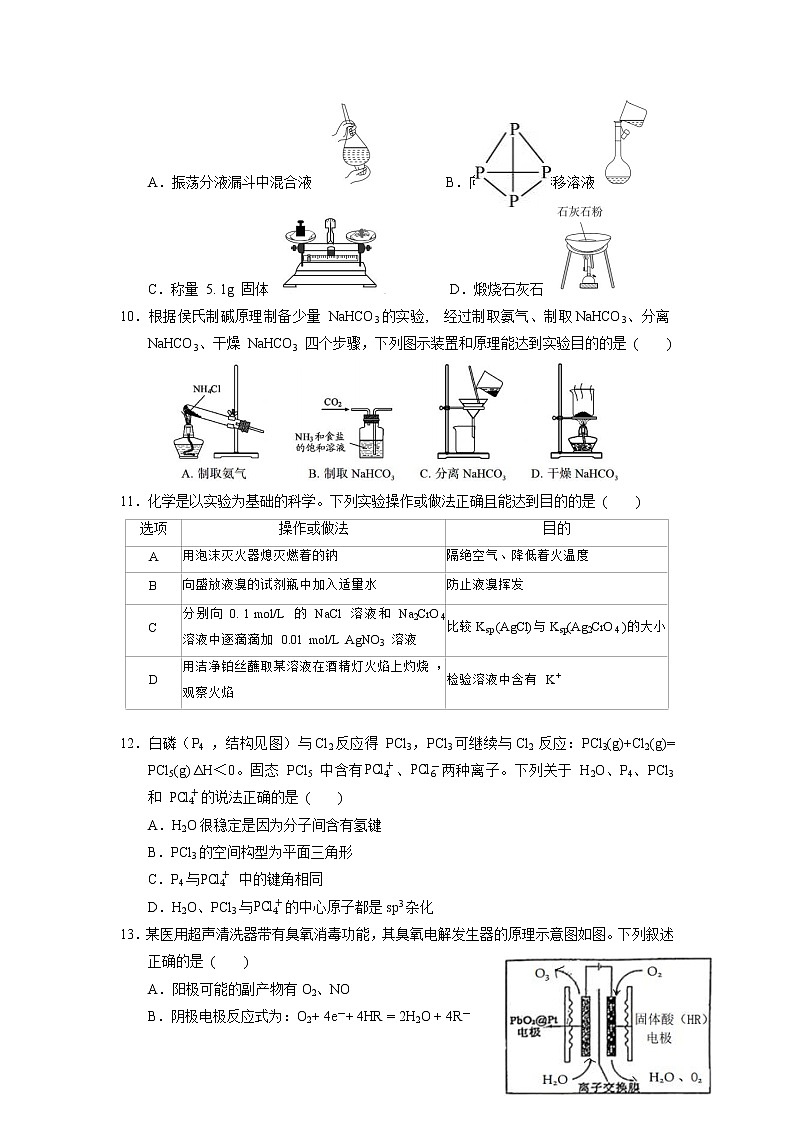 广东省广州市广东实验中学2022-2023学年高三化学上学期第二次阶段考试试卷（Word版附答案）第3页