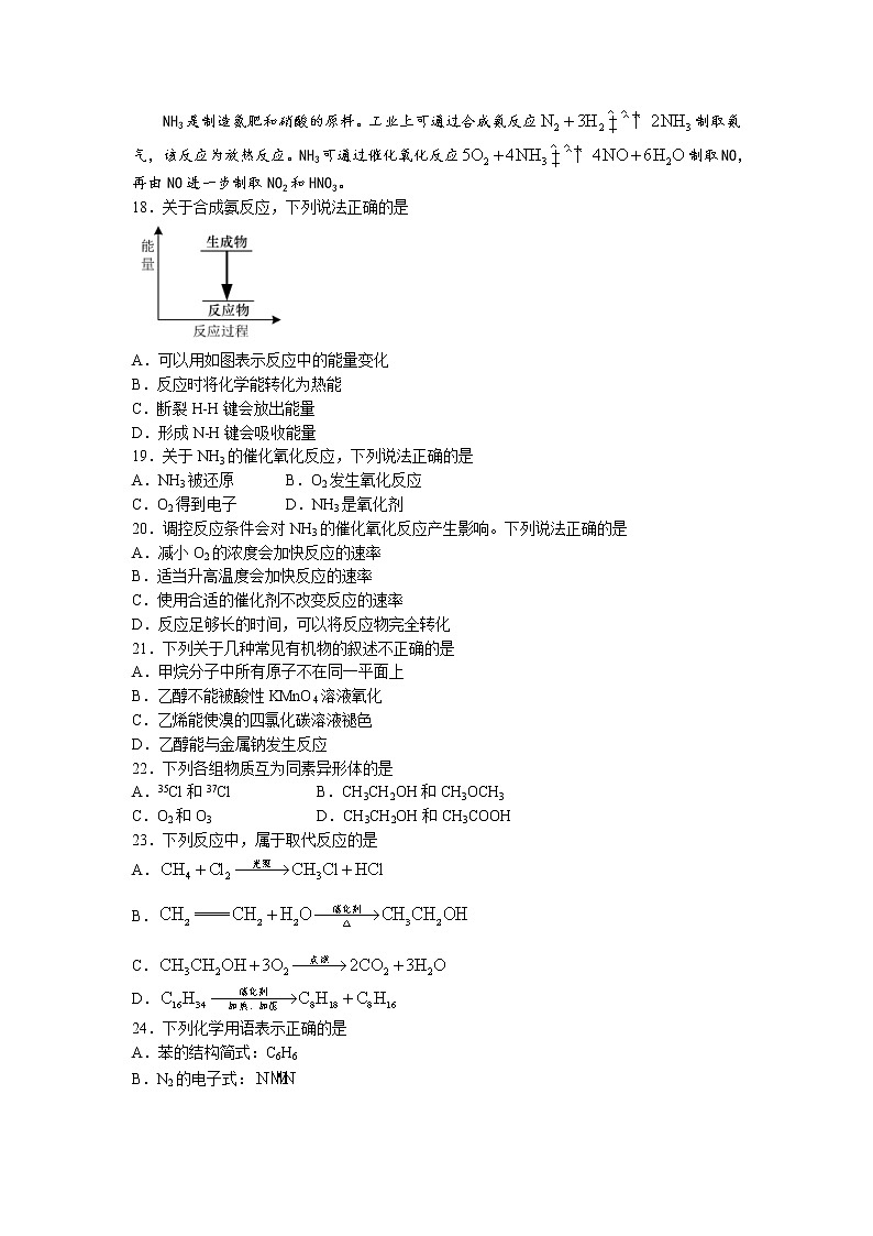 江苏省南通市如皋市2022-2023学年高二上学期期中教学质量调研化学（必修）试题03