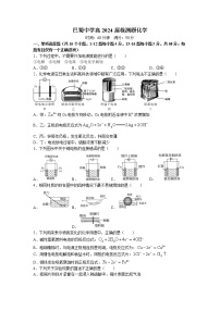 重庆市巴蜀中学2022-2023学年高二化学上学期12月线上定时练习（Word版附解析）