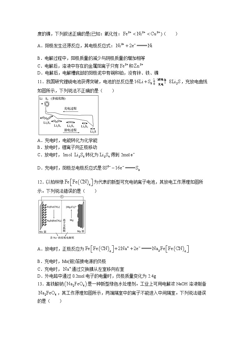 重庆市巴蜀中学2022-2023学年高二化学上学期12月线上定时练习（Word版附解析）03