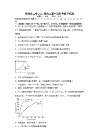 湖南省株洲市第二中学2023届高三上学期第一次月考化学试题（有答案）