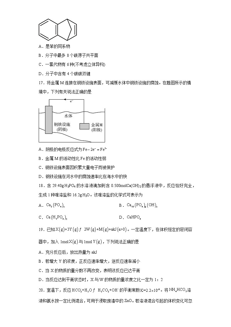 上海市长宁区2022-2023学年高三上学期教学质量调研（一模）化学试题及答案03