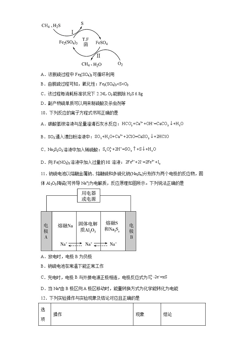 陕西省汉中市2023届高三上学期教学质量第一次检测考试化学试题及答案03